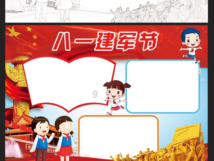 顺溜大冲锋2