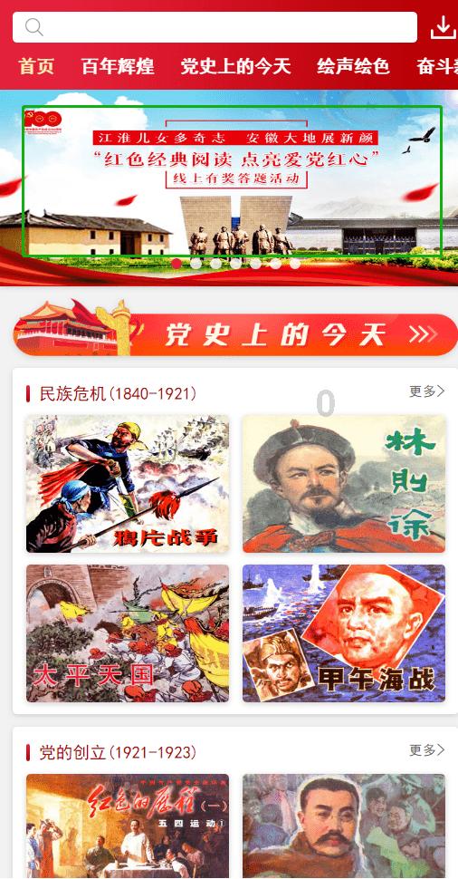墨泼大地诗书画